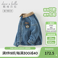 戴维贝拉（DAVE＆BELLA）儿童牛仔外套洋气男宝宝衣服幼儿童装秋装小童上衣男童外衣 牛仔蓝 110cm（身高100-110cm）