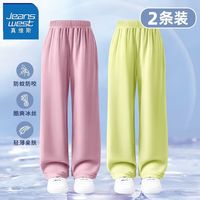 真维斯女童防蚊裤薄款夏季2024儿童夏装抖抖裤长裤中大童裤子 【2条】冰丝直筒soeo14 150cm