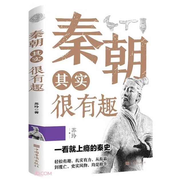亲子会员、PLUS会员：《秦朝其实很有趣》
