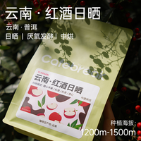 布蕾克云南精品咖啡豆红酒日晒中度烘焙意式拼配咖啡cafebreak