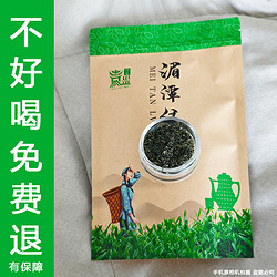 湄山芸雾 毛尖茶叶绿茶 250g半斤