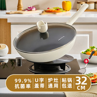 九阳不粘锅炒锅家用炒菜锅平底锅不沾锅具电磁炉通用燃气灶 32cm-抗菌不粘锅 +硅胶锅铲