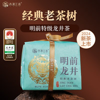 西湖江南茶叶自己喝特级绿茶2024明前龙井茶新茶杭州特产散装250g
