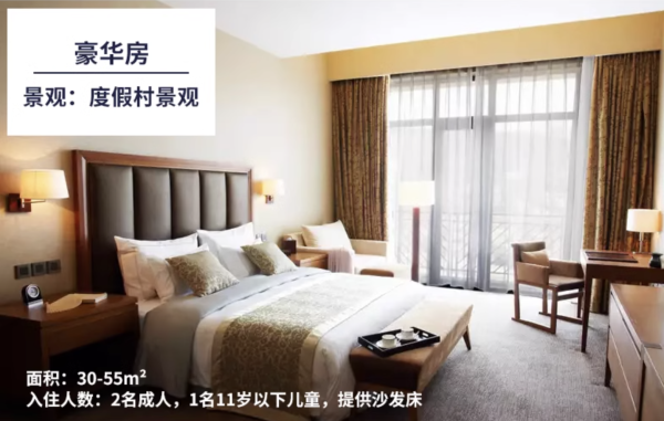 雪季final call!光滑雪课程就价值几千块!Club Med亚布力度假村 豪华房3-5晚一价全包滑雪套餐(含每日三餐+酒水等)