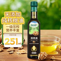 秋满鲜一级压榨纯核桃油食用油251mL可搭配婴儿辅食米粉6个月以上可热炒