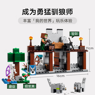 LEGO 乐高 Minecraft我的世界系列 21261 恶狼要塞