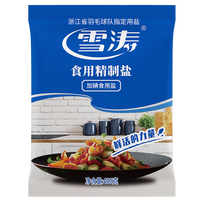 浙盐雪涛食用精制盐加碘盐食盐家用食盐细盐井矿盐巴400g*6袋