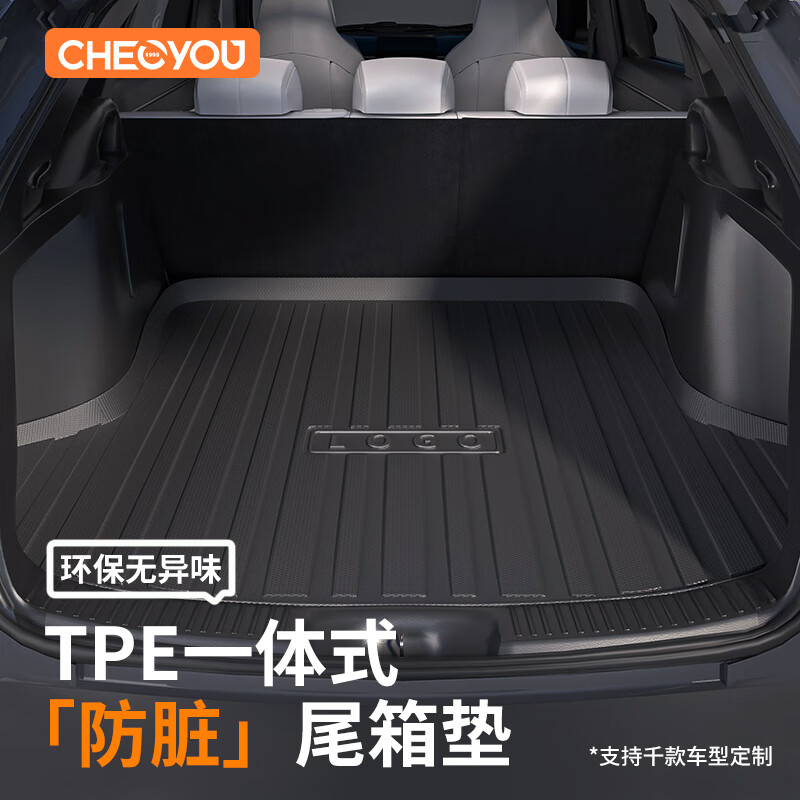 车丽友 TPE后备箱垫于帕萨特迈腾皓影途观奇骏探岳朗逸宝来速腾