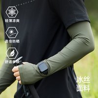 冰丝防晒袖套男加长款夏季户外防紫外线冰袖钓鱼骑行开车护臂套袖
