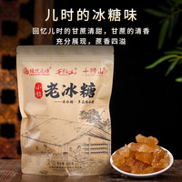 云南黄冰糖老冰糖小粒特级纯甘蔗泡酒泡茶商用蔗糖单晶