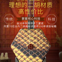 闻韶四星老红木二胡乐器成人专业演奏大音量龙膜胡琴苏州