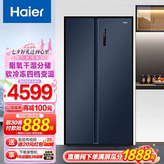 Haier 海尔 aier 海尔 鲜派系列 BCD-601WGHSSR5B9U1 风冷对开门冰箱 601L 蓝色