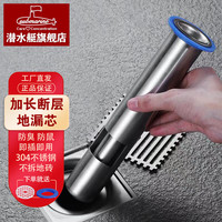 潜水艇断层加长地漏芯下水道防返臭不锈钢水封防臭内芯延长管引水管 16cm加长款不锈钢断层水封地漏芯