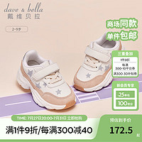 戴维贝拉（DAVE＆BELLA）女童休闲鞋小童运动鞋2024秋季童鞋幼儿学步鞋男宝宝跑步鞋 粉色 26码