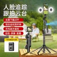纪曼图 AI智能跟拍 自拍杆 双灯 四轴云台