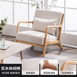 木栖坊 北欧单人沙发椅简约布艺实木休闲椅子美式客厅阳台卧室靠背椅家用