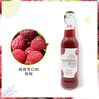 乌舍杨梅气泡酒275ml*1瓶米露米酒果酒低度微醺少女糯米酒甜酒