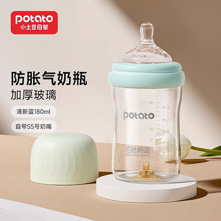 potato 小土豆 奶瓶新生婴幼儿玻璃奶瓶