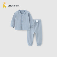 童泰(TONGTAI)婴儿套装春秋季纯棉男女宝宝立领上衣裤子家居服睡衣睡裤提花 蓝色 73cm