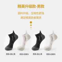 画跑HUAPAO 防滑减震 专业跑步运动袜 马拉松 跑步袜 男女 毛巾底 精英款男袜4双