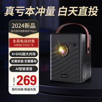 欢乐投 投影仪家用智能办公家庭影院超高清便携卧室手机无线投屏自动对焦白天户外宿舍3d电视一体机 Y6pro【百元价千元性能】