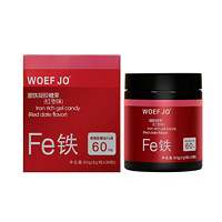 WOEF JO 富铁软糖女性铁之儿元气片营养品小红脸铁元素fe男60g--XS