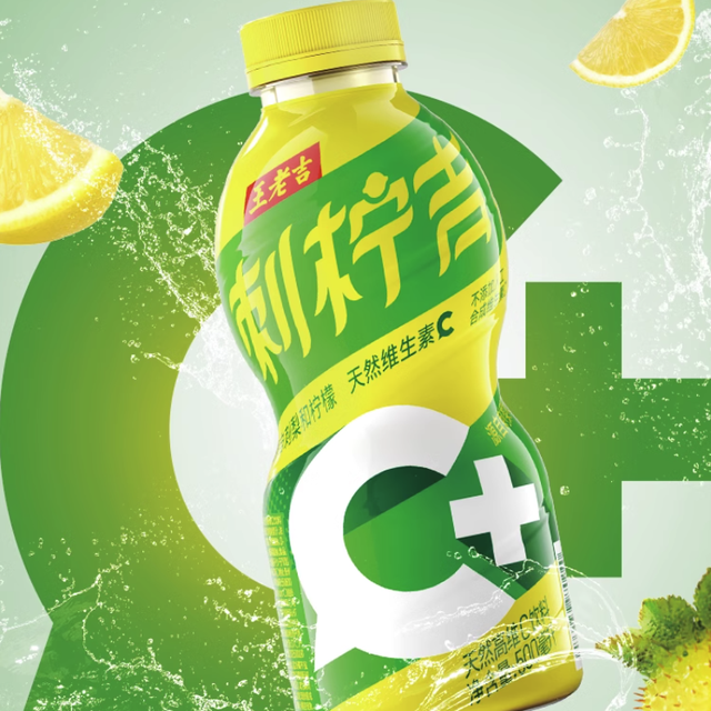 王老吉刺柠吉系列天然高维C饮料500ml*15瓶【报价价格评测怎么样】-什么