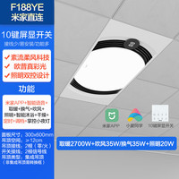 欧普照明欧普(OPPLE)照明热循环环形智能风暖浴霸灯卫生间浴室排气一体集成吊顶F188 A【F188YE】柔风感+空调式恒温