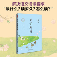 日有所诵 3年级 第6版