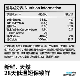 Oarmilk吾岛酸奶无蔗糖720g*2桶0乳糖0添加低温早餐酸奶碗代餐