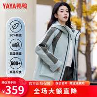 鸭鸭羽绒服鸭鸭(YAYA)羽绒服2024年新款女装女式中款连帽拼色时尚休闲韩版保暖外套FLFS