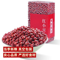 粥家铺子(ZHOUJIAPUZI) 红小豆 豆浆豆可打豆浆 五谷杂粮 粗粮 真空装 尝鲜 红小豆真空装 500g