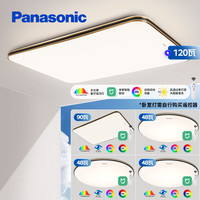松下(Panasonic)全光谱护眼吸顶灯客厅灯米家智能卧室灯黑金吸顶灯三室二厅套装 【全光谱+米家】三室二厅套装