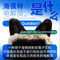 hipet海佩特电解质日本仓鼠兔荷兰猪预防应激元气补充冲剂10g
