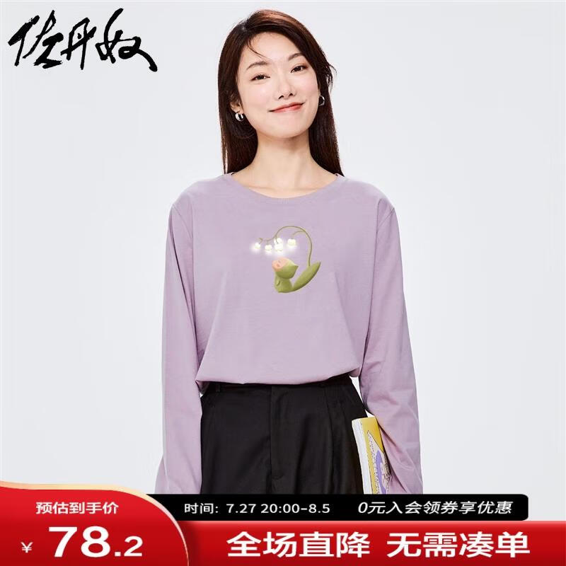 88紫色
