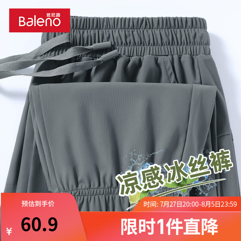 【冰丝速干】-深灰#纯色