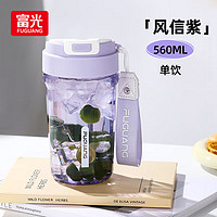 PLUS会员：富光 乐活塑料杯 560ml