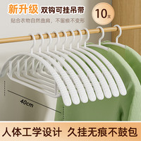 家掌柜衣架多功能晾衣架无痕干湿两用挂衣架成人儿童衣服架撑子 全新料高品质(色10个)