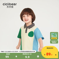 齐齐熊 cicibear男童t恤短袖夏季polo衫薄款男宝宝翻领2024儿童 甜白色 120cm