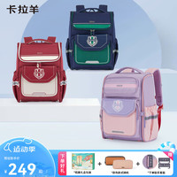 卡拉羊减负护脊书包小五维防下坠1-3-6年级女童书包 【22L】波尔多红