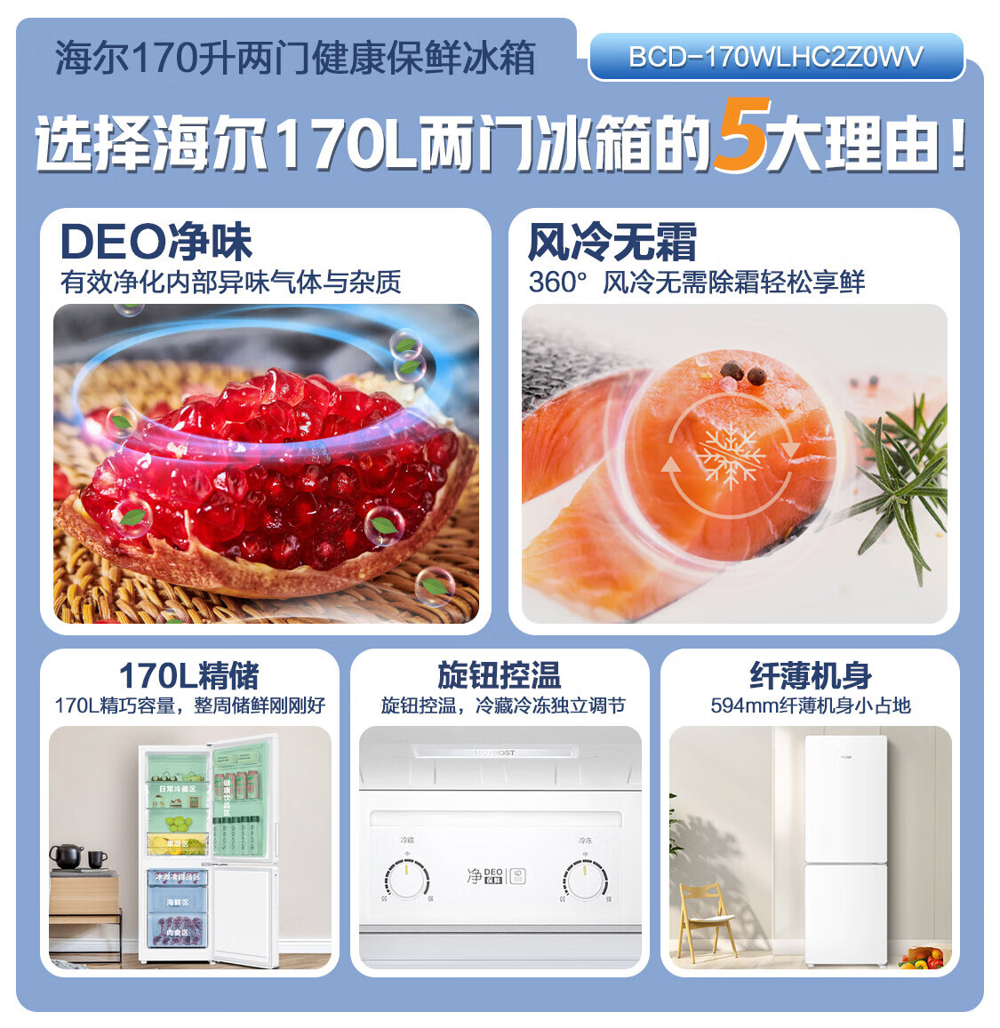 Haier 海尔BCD-170WLHC2Z0WV 风冷双门冰箱170L 冰雪白【报价价格评测