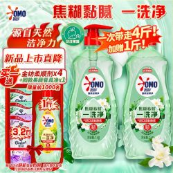 奥妙 酵素餐具净洗洁精 白茶柠檬草 1kg*2瓶