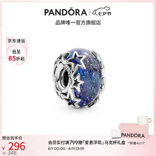 PANDORA 潘多拉 幽蓝星河 百搭串饰