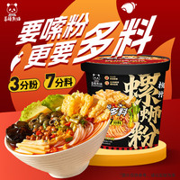 88VIP：食人谷 暴躁熊猫柳州螺蛳粉221g*6