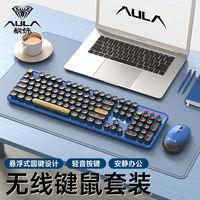 AULA狼蛛AC306无线键盘鼠标套装机械手感台式电脑笔记本办公打字圆键
