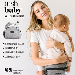 Tushbaby婴儿腰凳多功能轻便单凳四季前抱式宝宝背带抱娃神器