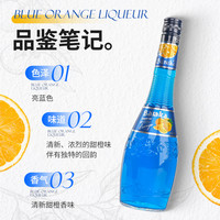 蓝橙味力娇酒调酒基酒鸡尾酒700ml利口酒国产洋酒烘培酒