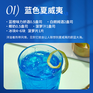 蓝橙味力娇酒调酒基酒鸡尾酒700ml利口酒国产洋酒烘培酒