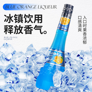 蓝橙味力娇酒调酒基酒鸡尾酒700ml利口酒国产洋酒烘培酒