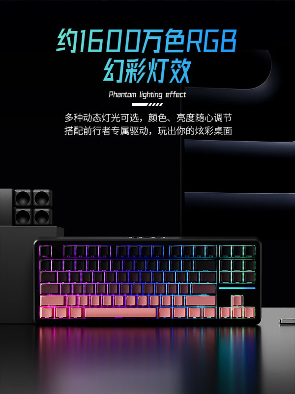 EWEADN 前行者 一方X87 87键 三模机械键盘 黑莓粉侧刻 北极拿铁轴 RGB 顶配 10000mAh【报价 价格 评测 怎么样 ...